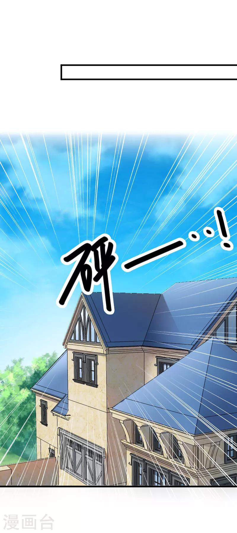 第82话 生日惊喜？-第85话