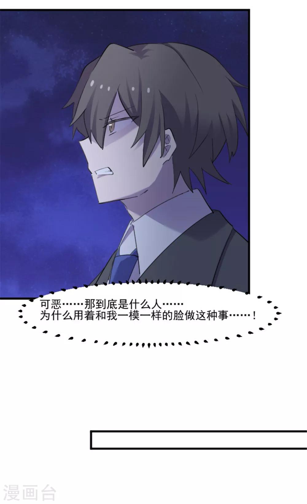 第84话 茵茵被抓走-第87话