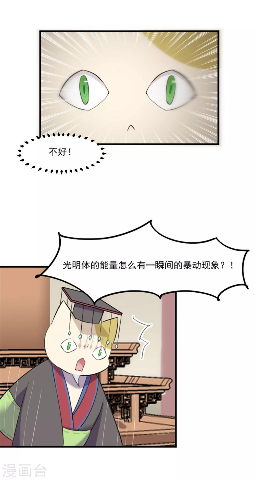 第84话 茵茵被抓走-第87话