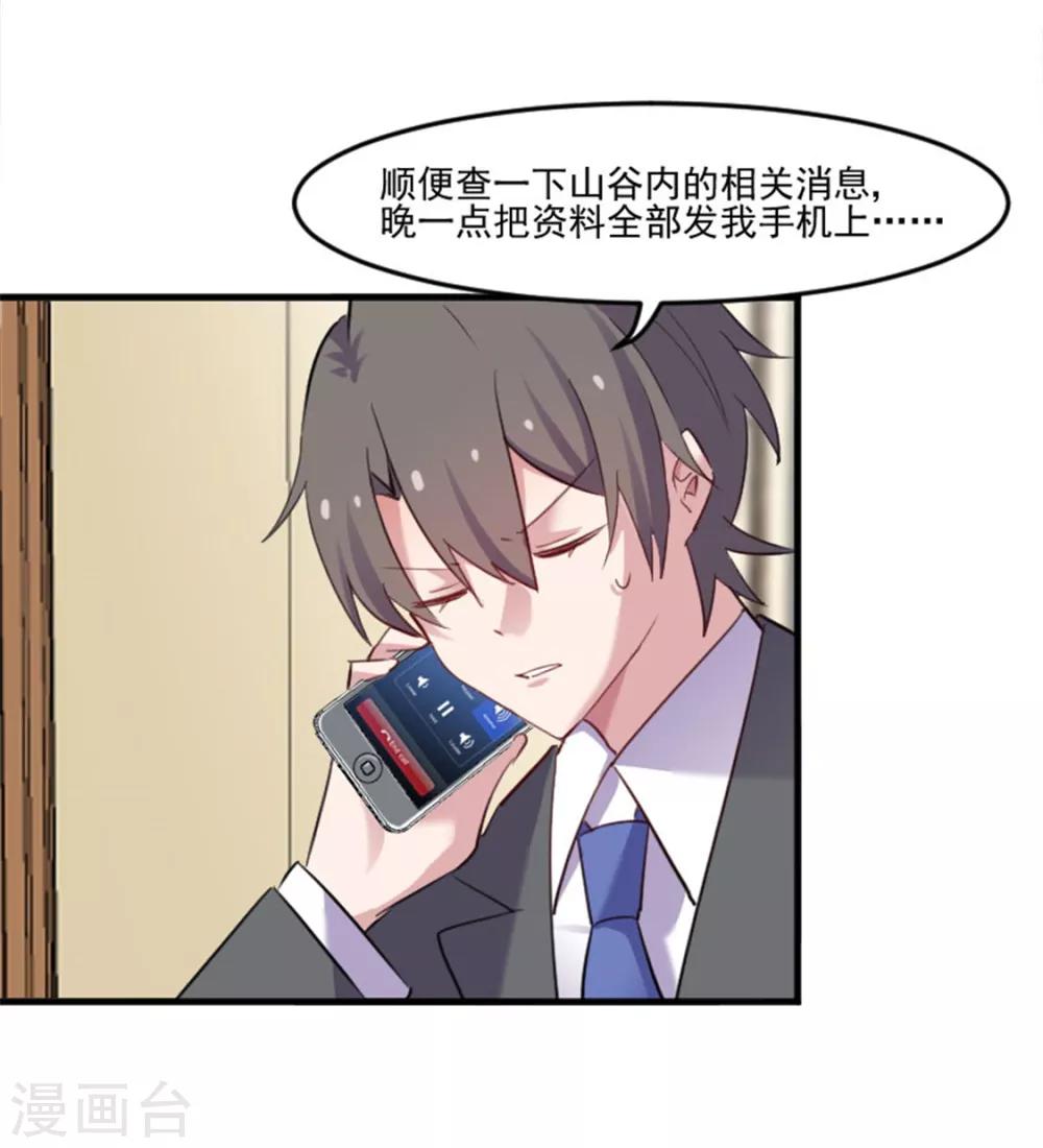 第84话 茵茵被抓走-第87话