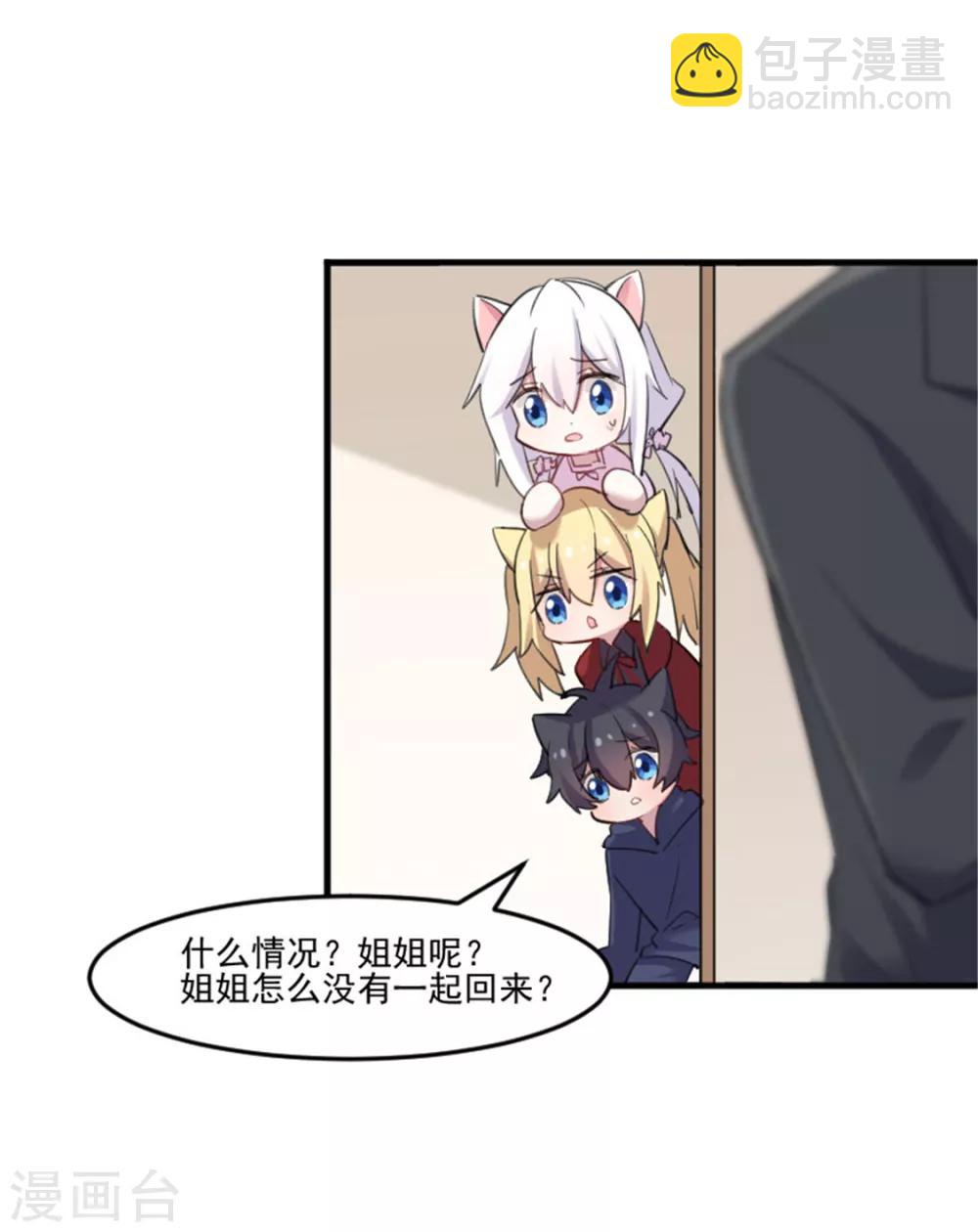 第84话 茵茵被抓走-第87话