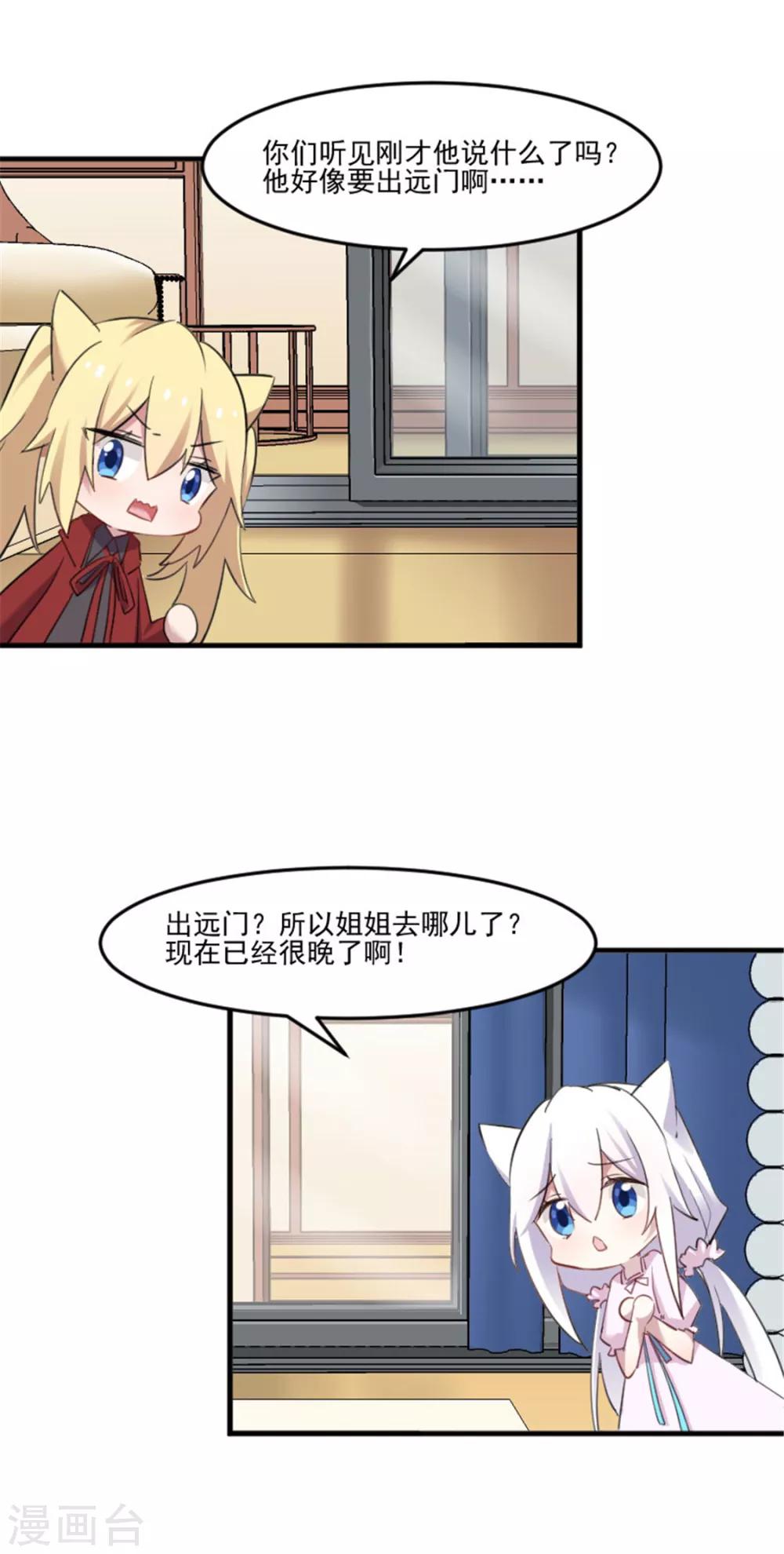 第84话 茵茵被抓走-第87话