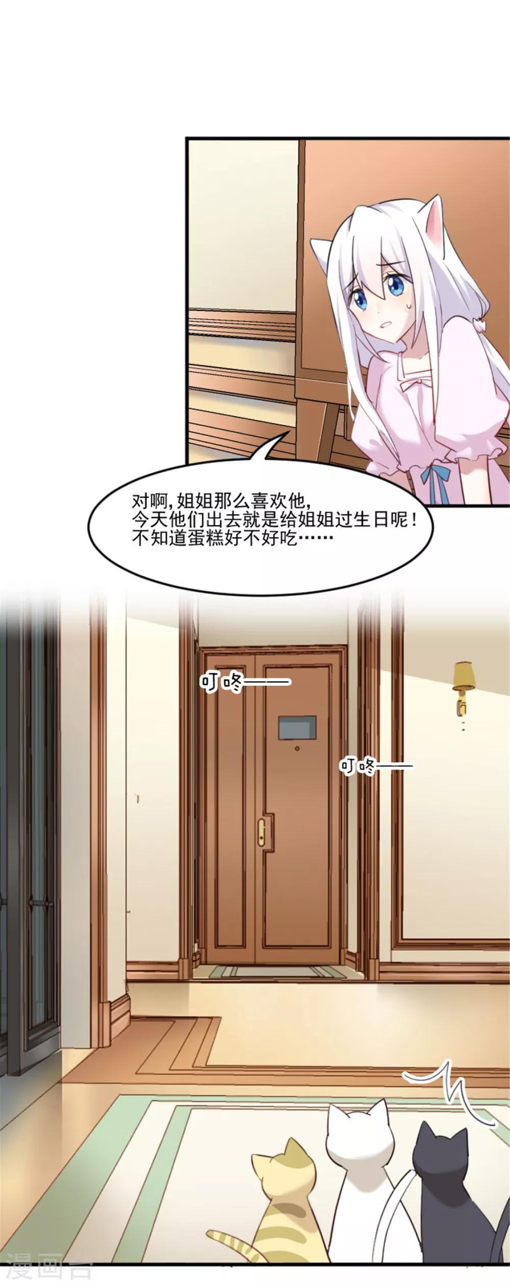 第84话 茵茵被抓走-第87话