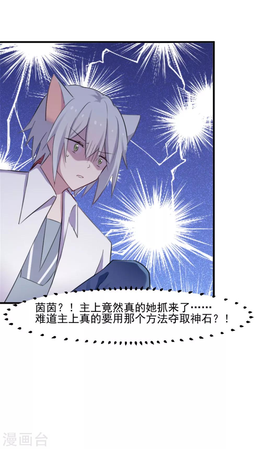 第84话 茵茵被抓走-第87话