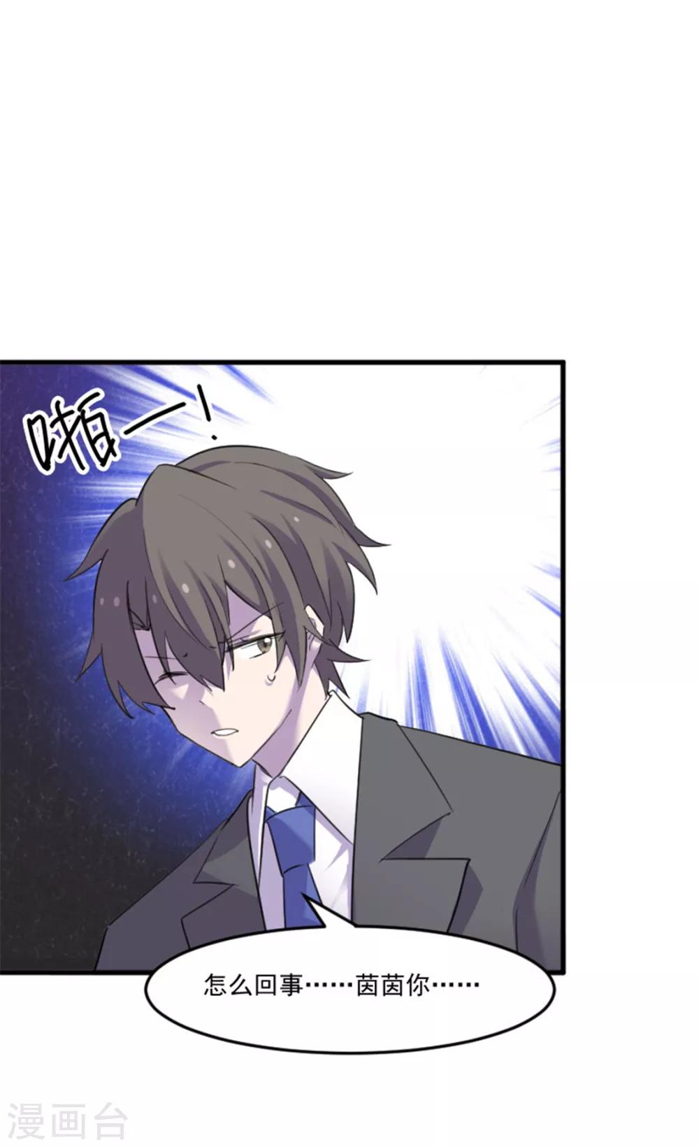 第84话 茵茵被抓走-第87话