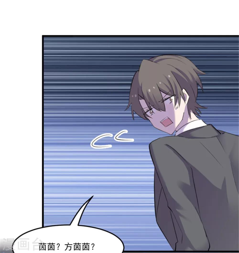 第84话 茵茵被抓走-第87话