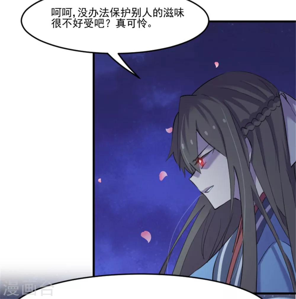 第84话 茵茵被抓走-第87话