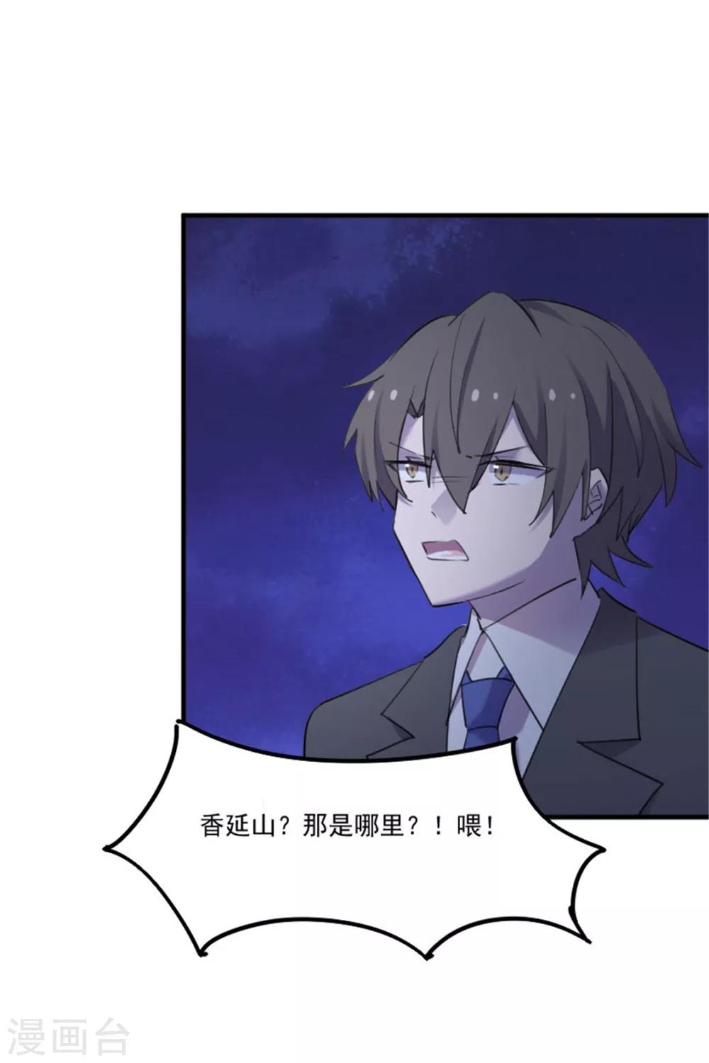 第84话 茵茵被抓走-第87话