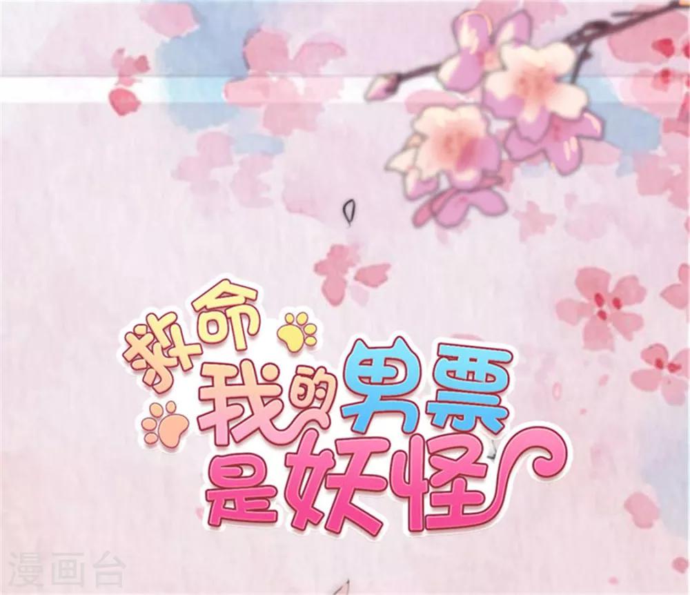 第86话 祭品-第89话