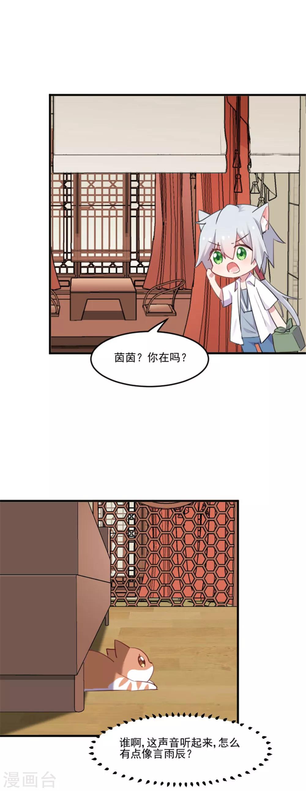 第86话 祭品-第89话