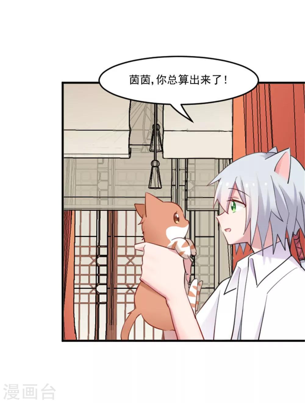 第86话 祭品-第89话