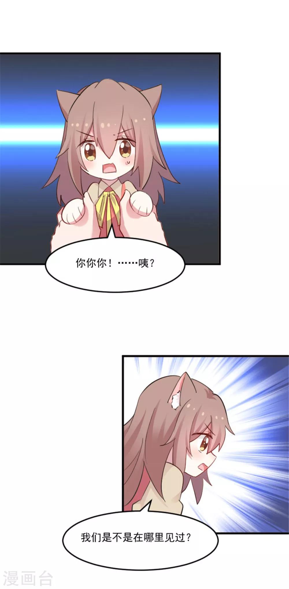 第86话 祭品-第89话