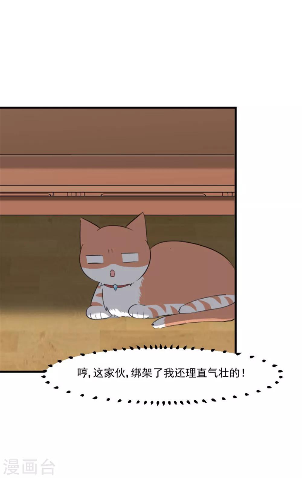 第86话 祭品-第89话