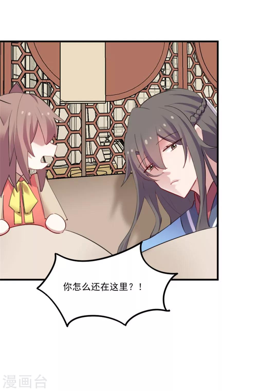 第88话 难道是吃醋？-第91话