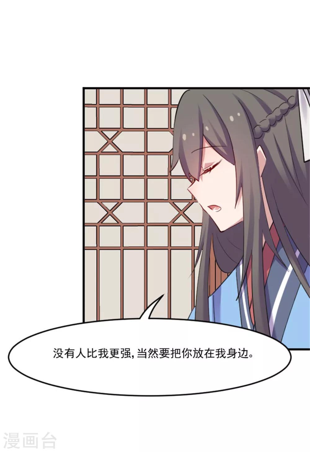 第88话 难道是吃醋？-第91话