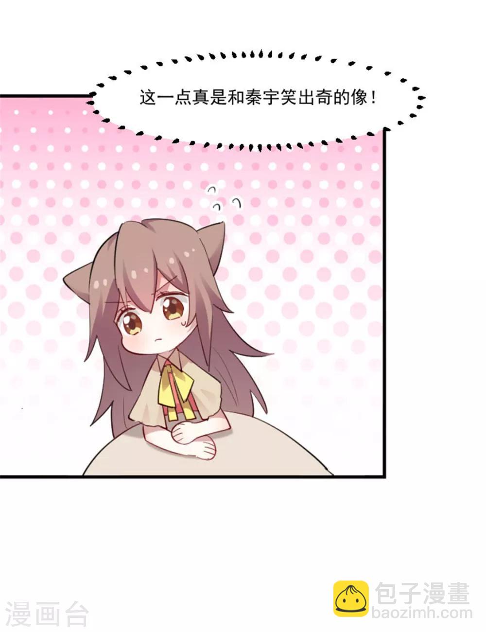 第88话 难道是吃醋？-第91话