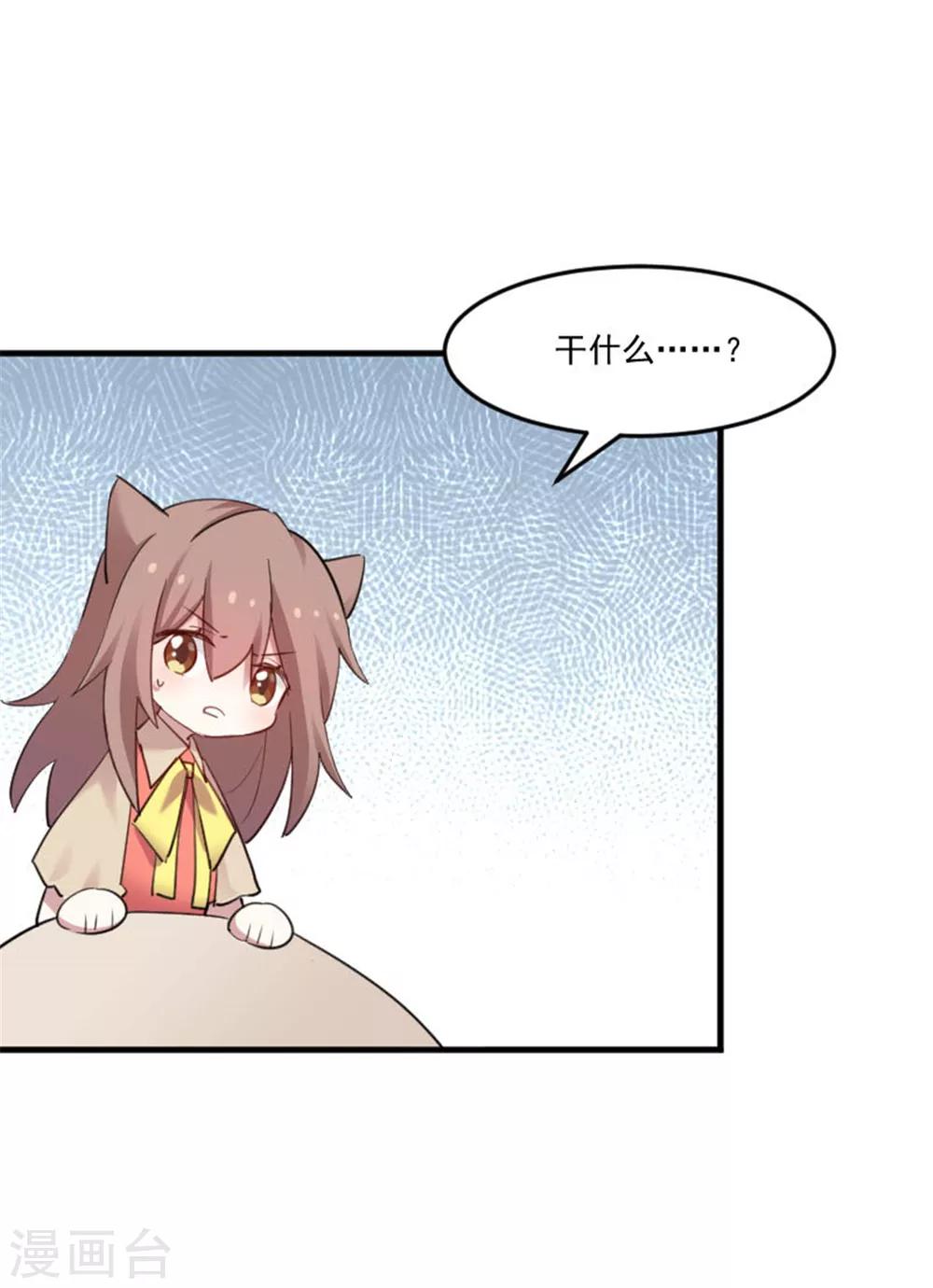 第88话 难道是吃醋？-第91话