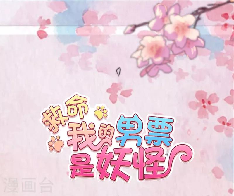 第90话 相隔的思念-第93话