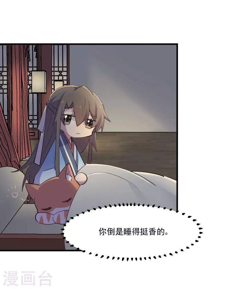 第90话 相隔的思念-第93话