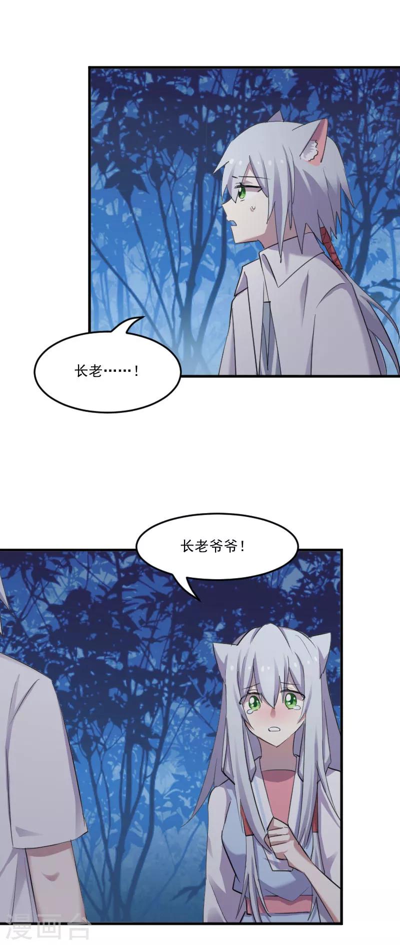 第90话 相隔的思念-第93话