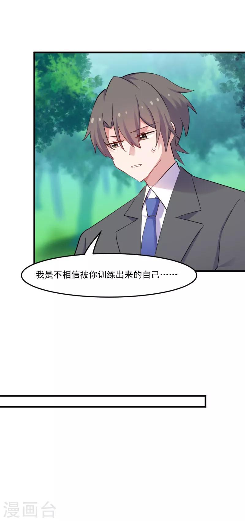 第90话 相隔的思念-第93话