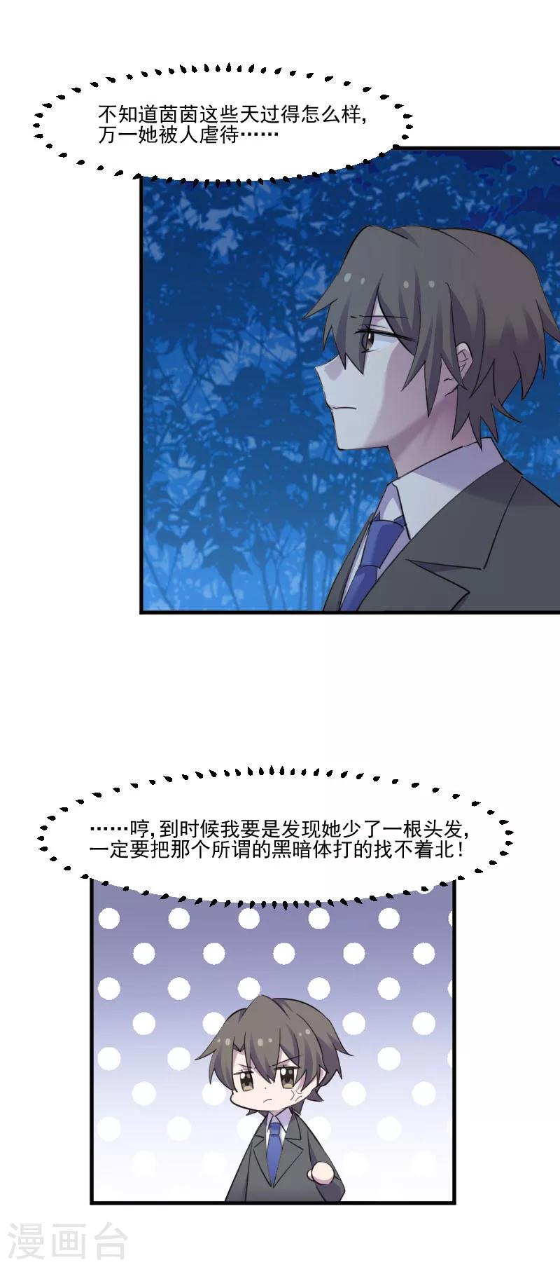第90话 相隔的思念-第93话