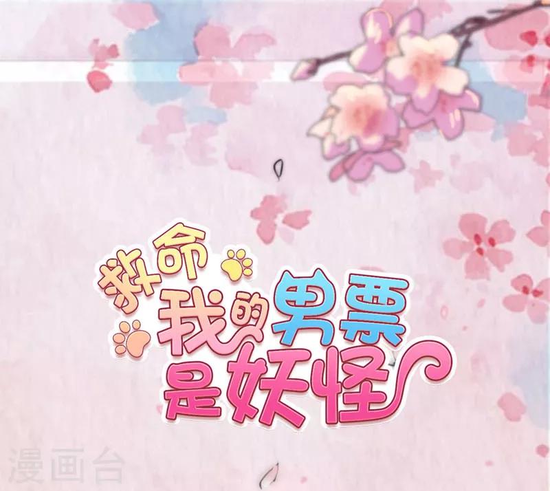 第92话 你不是他！-第95话
