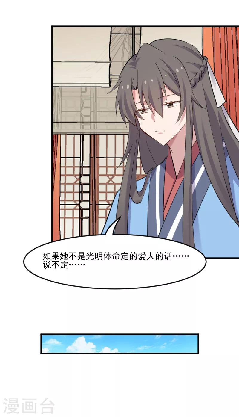 第92话 你不是他！-第95话