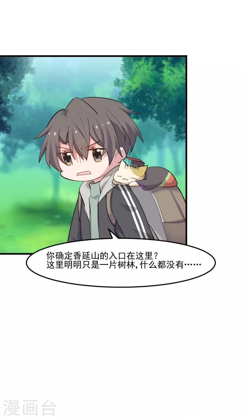 第92话 你不是他！-第95话