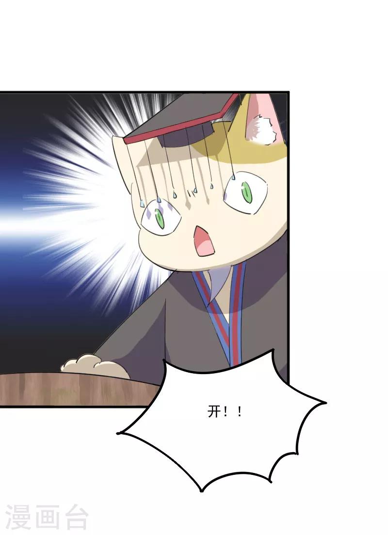 第92话 你不是他！-第95话