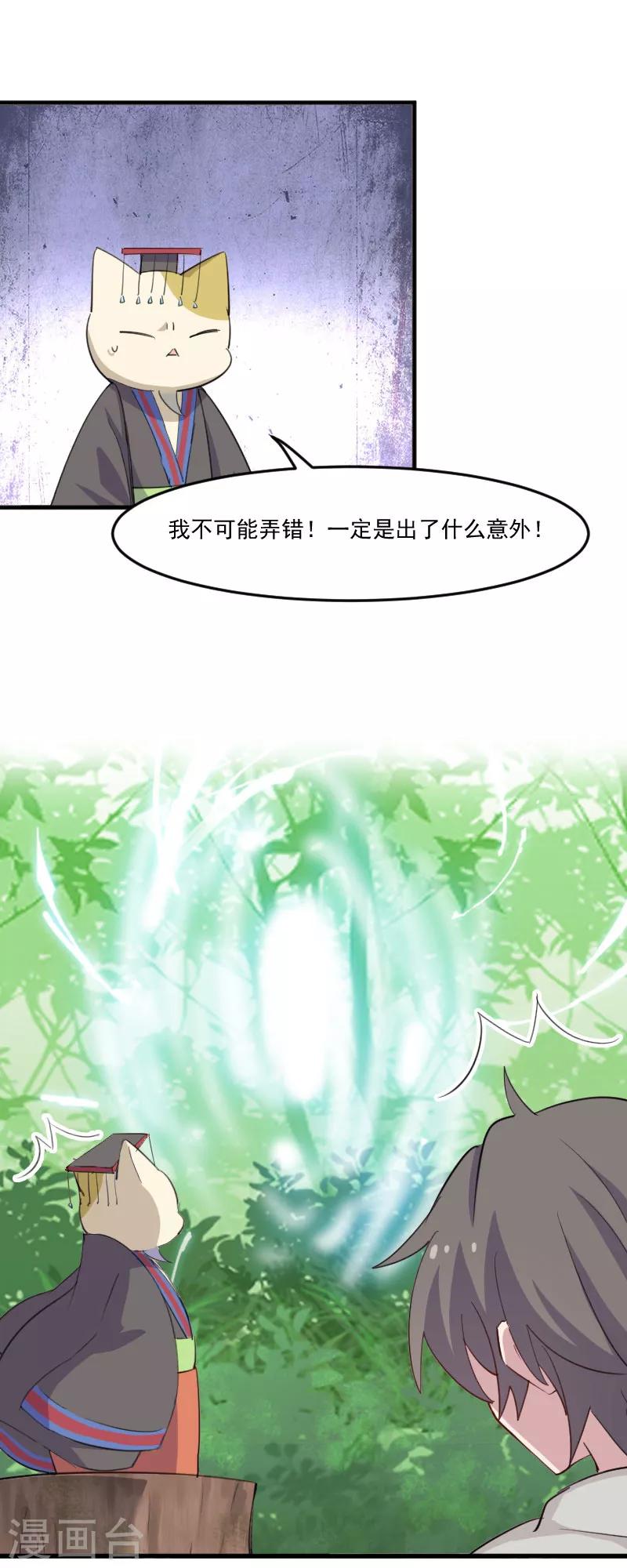 第92话 你不是他！-第95话