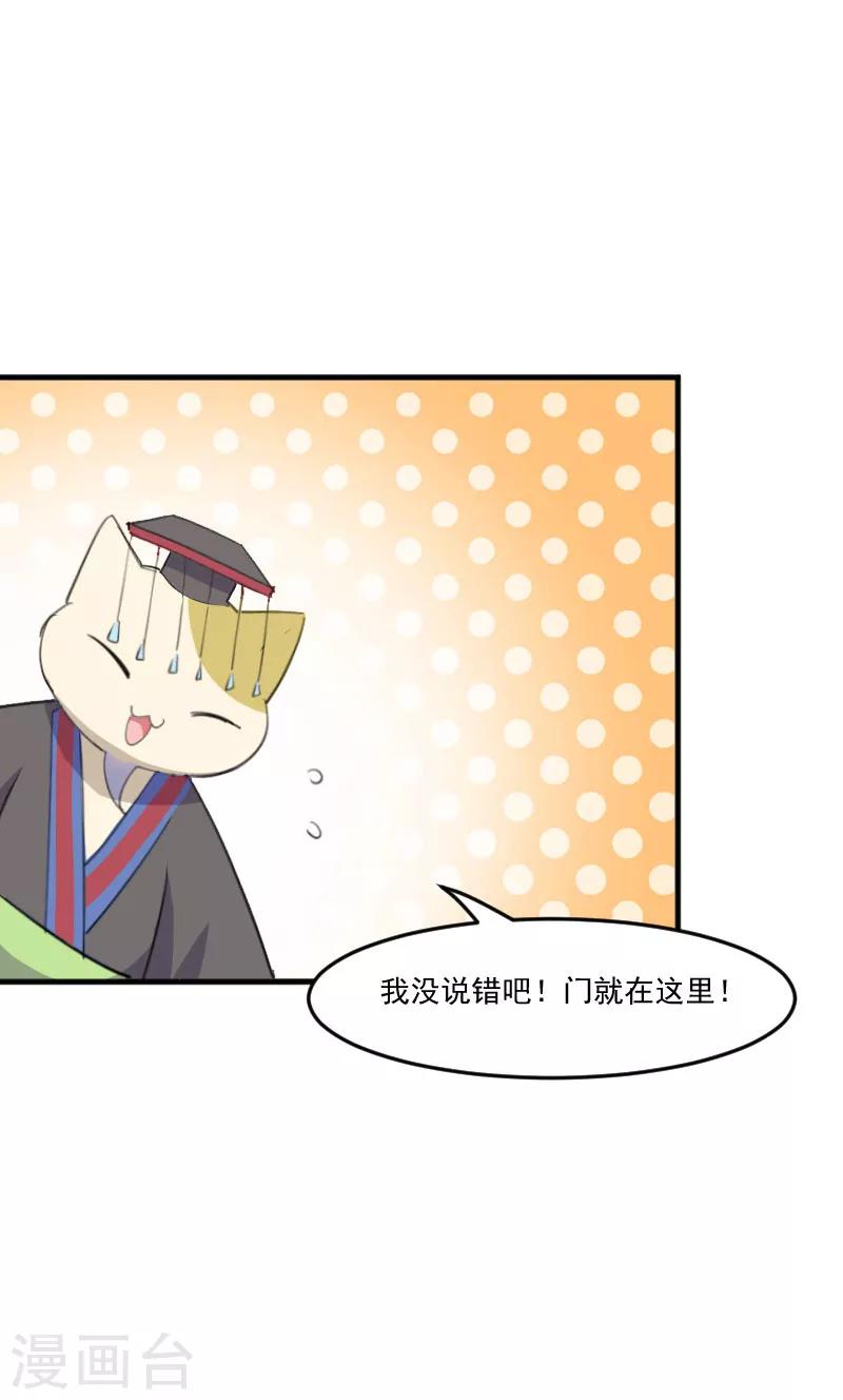 第92话 你不是他！-第95话