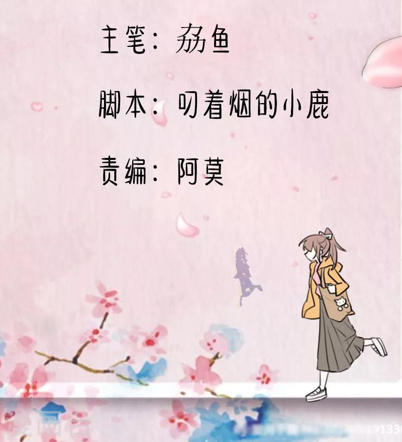 第92话 你不是他！-第95话