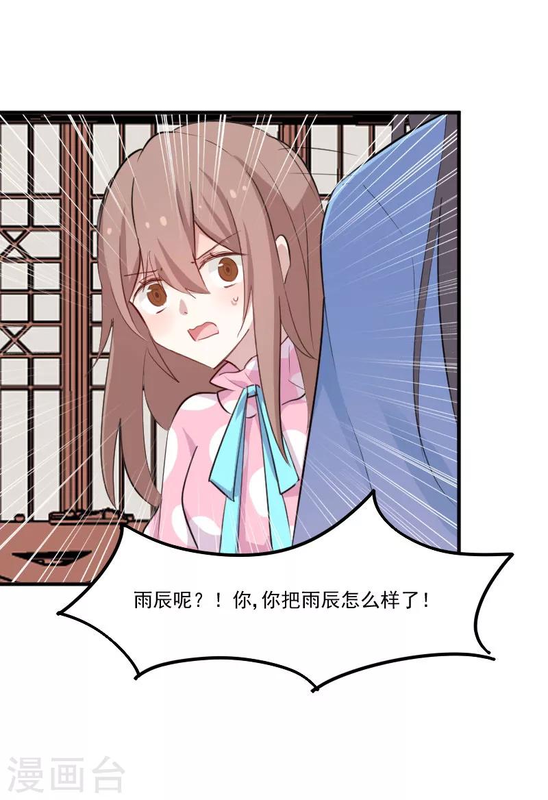 第92话 你不是他！-第95话