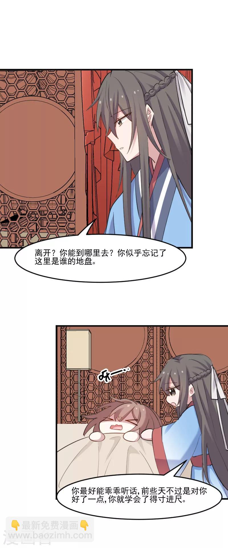 第92话 你不是他！-第95话