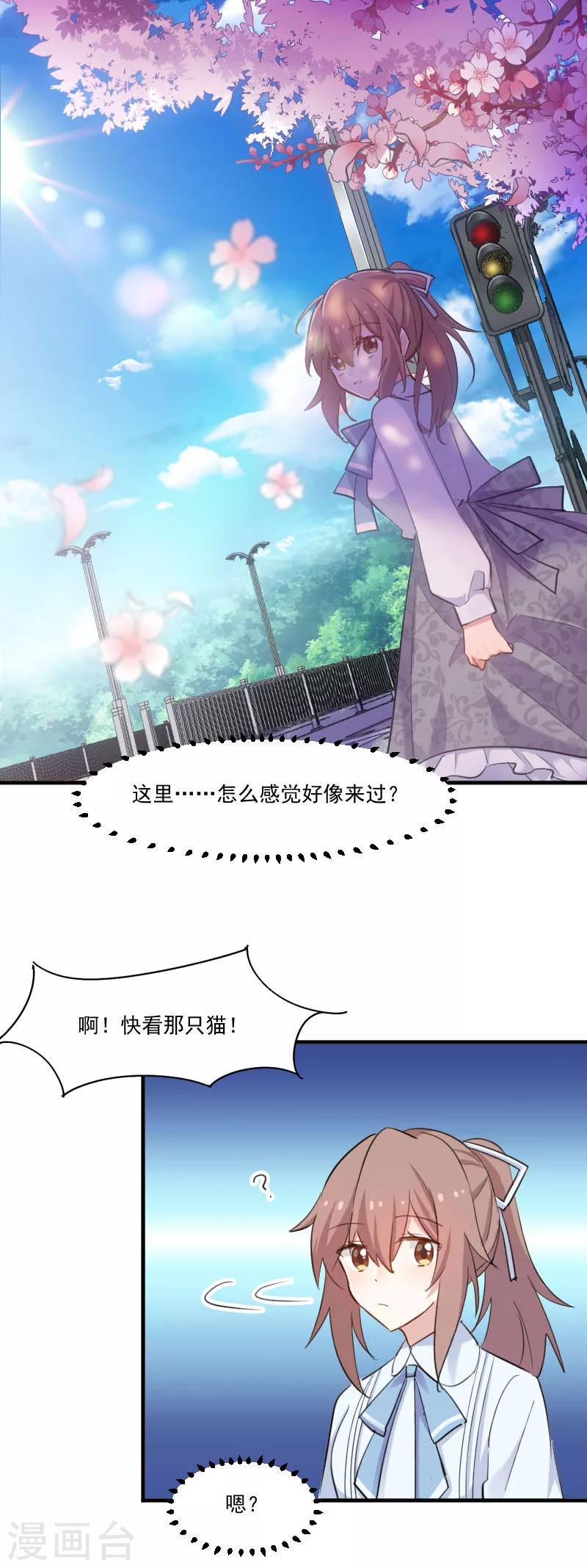 第96话 梦中的世界-第99话