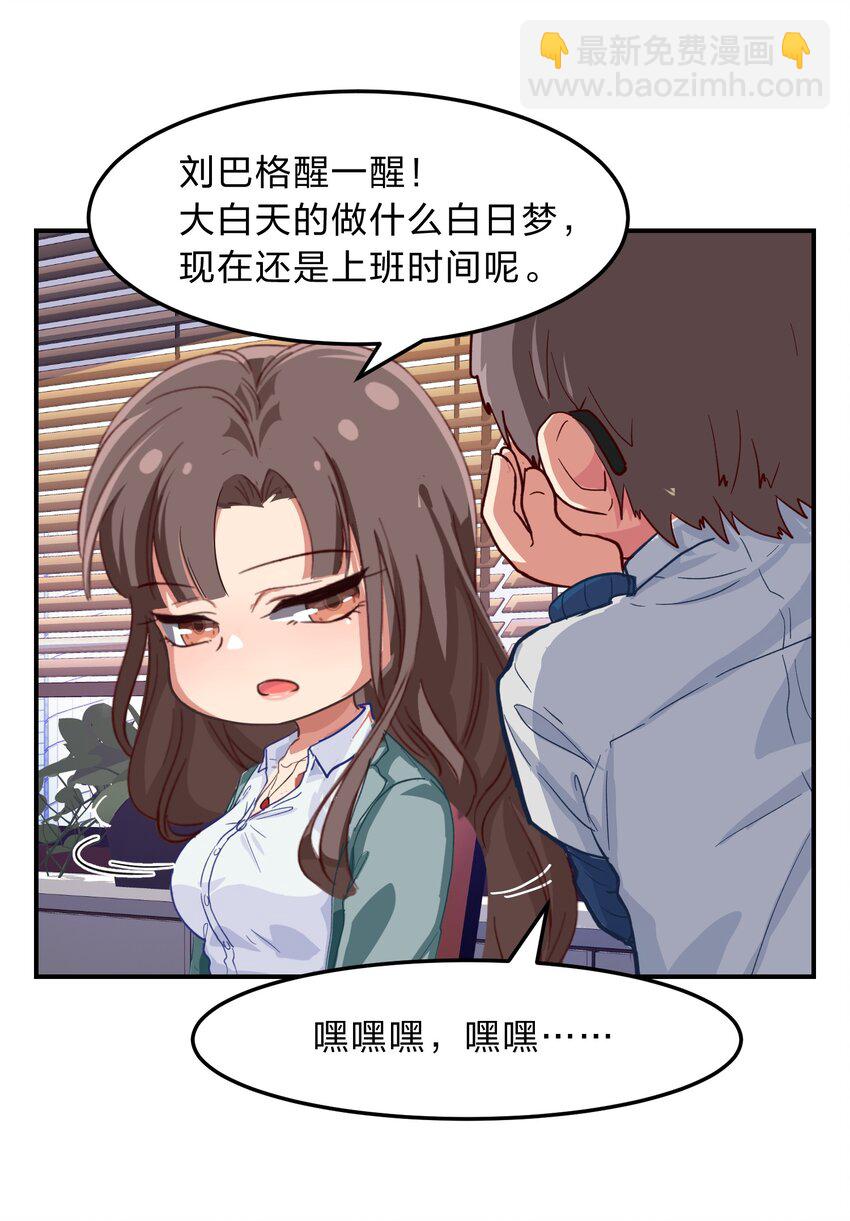 序章 家里藏着的&hellip;&hellip;小秘密-第1话