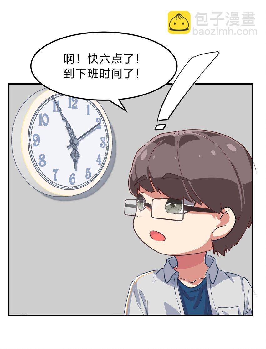 序章 家里藏着的&hellip;&hellip;小秘密-第1话