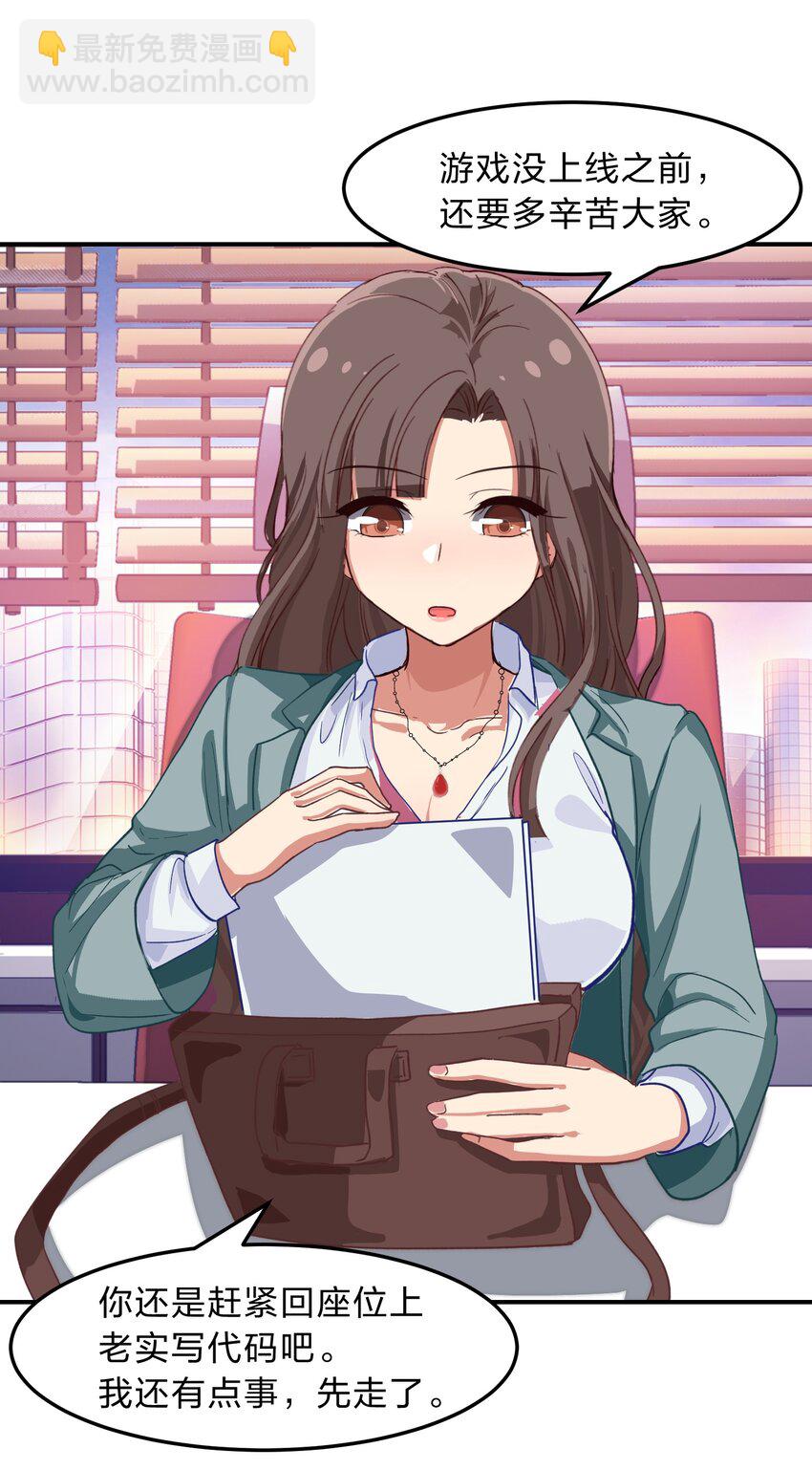 序章 家里藏着的&hellip;&hellip;小秘密-第1话