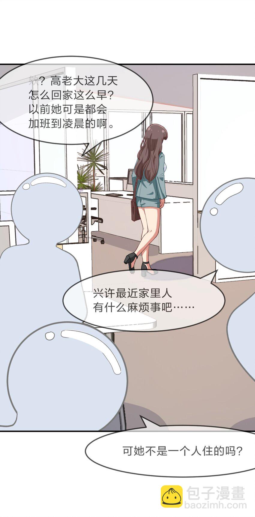 序章 家里藏着的&hellip;&hellip;小秘密-第1话