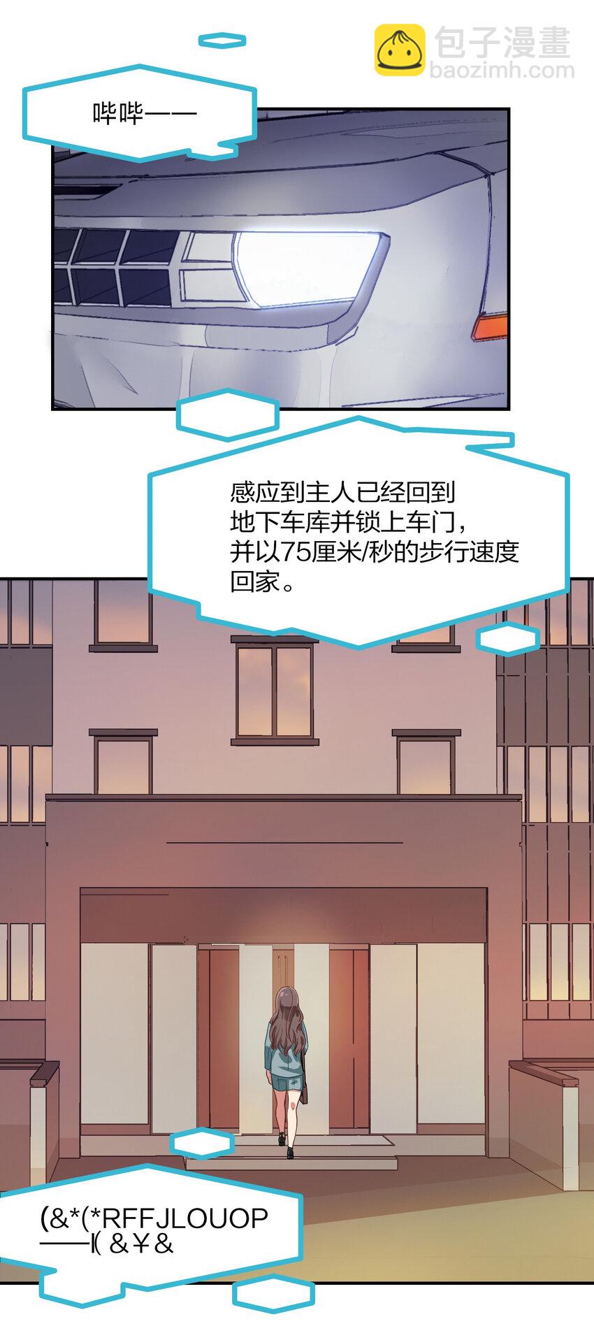 序章 家里藏着的&hellip;&hellip;小秘密-第1话