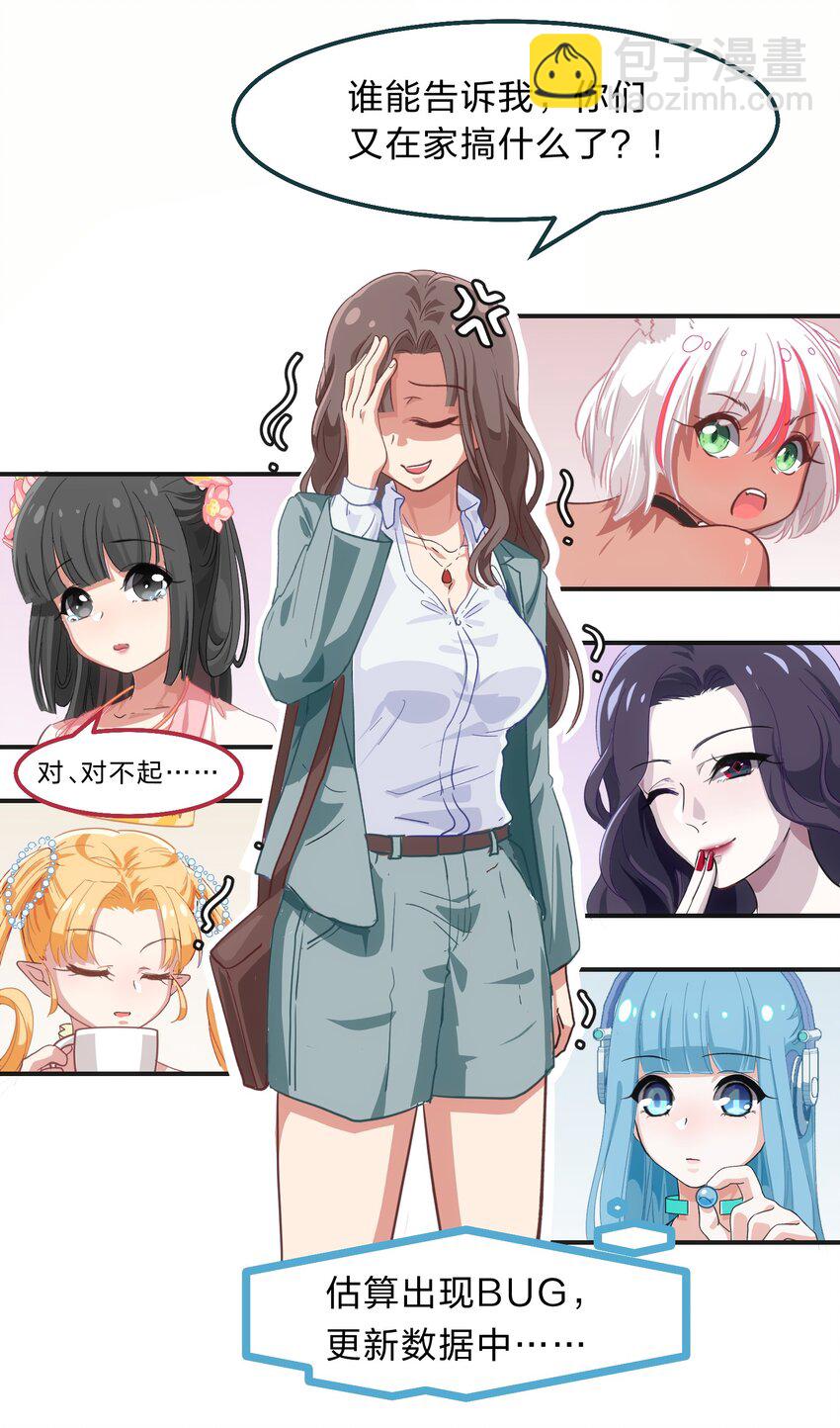 序章 家里藏着的&hellip;&hellip;小秘密-第1话