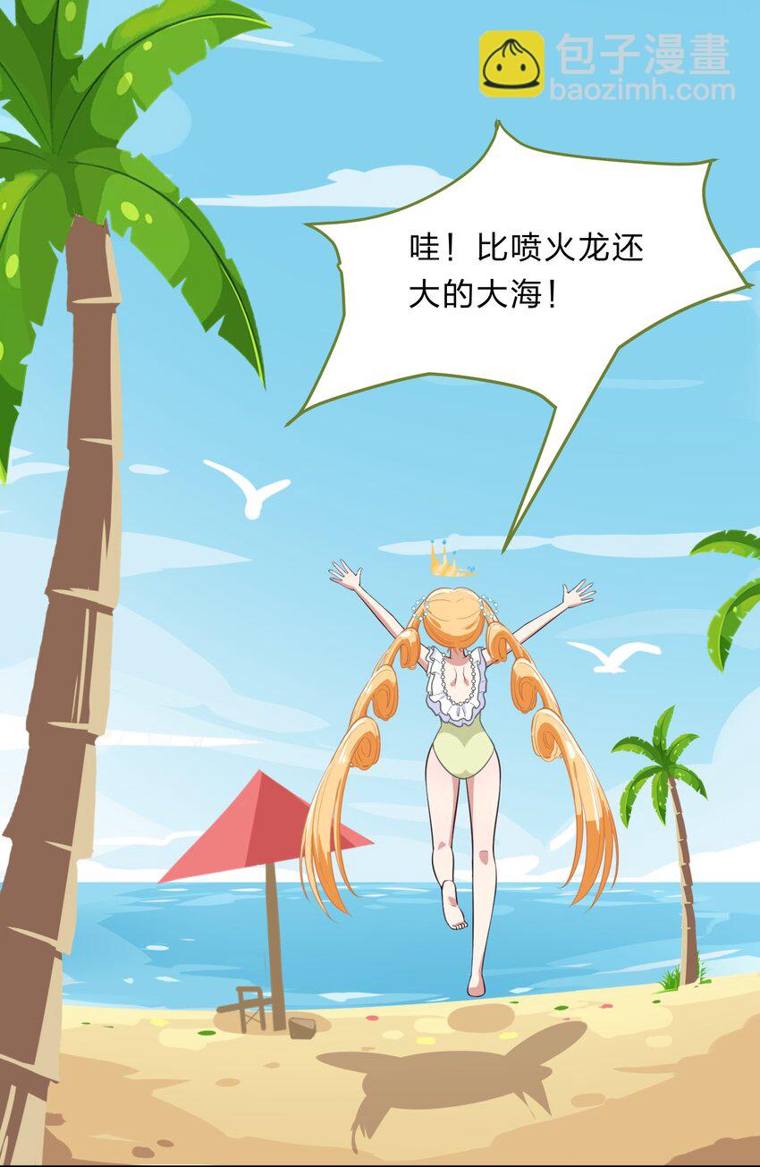 特别篇 夏天就是大海啊！泳装啊！-第17话