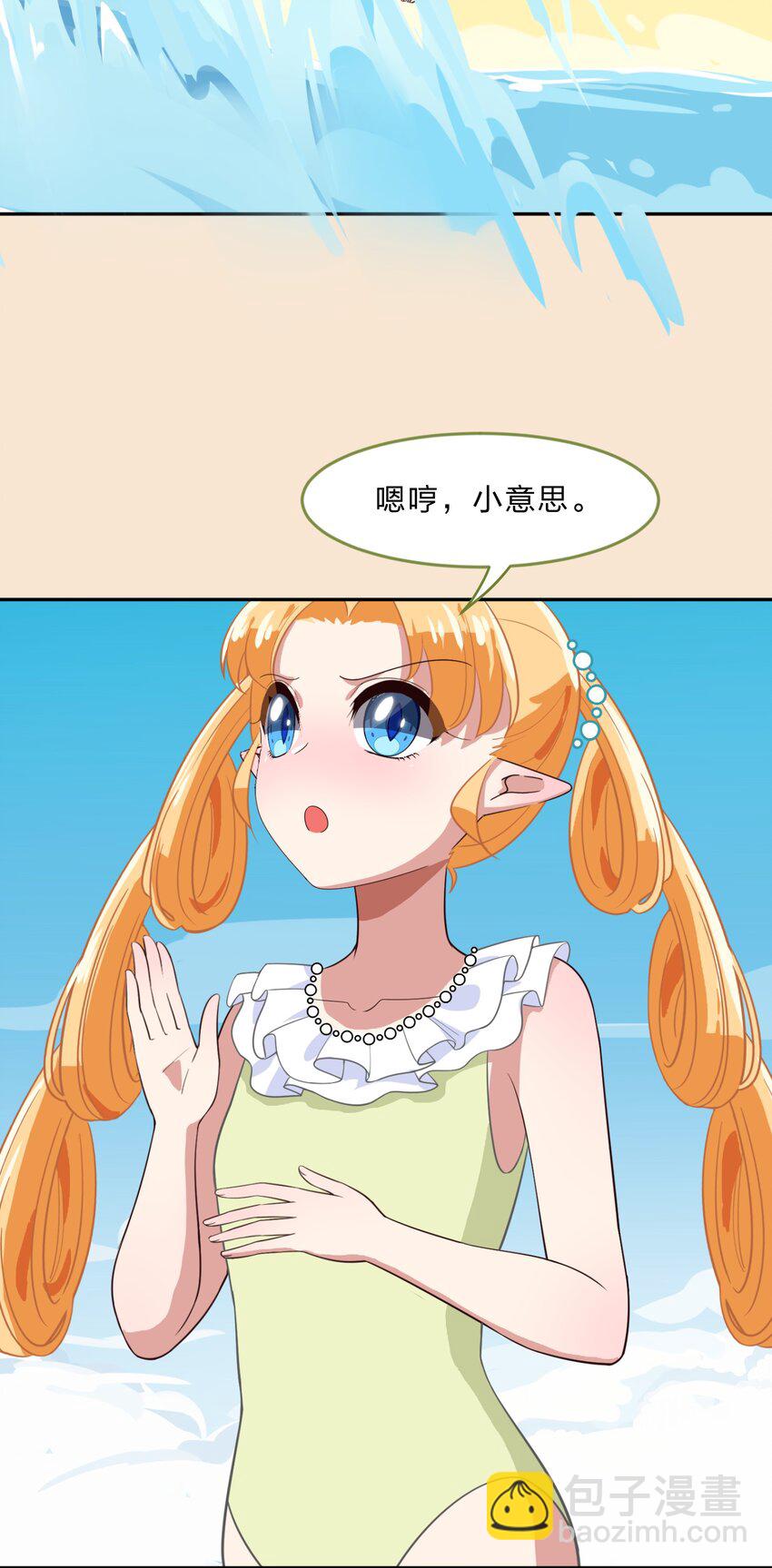 特别篇 夏天就是大海啊！泳装啊！-第17话