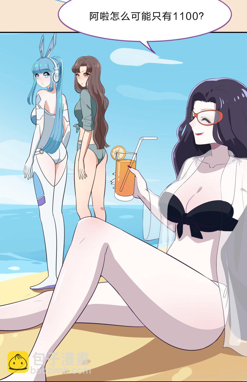 特别篇 夏天就是大海啊！泳装啊！-第17话