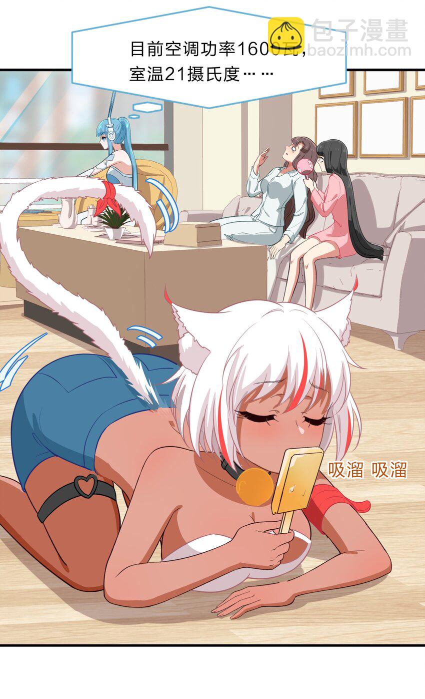 特别篇 夏天就是大海啊！泳装啊！-第17话