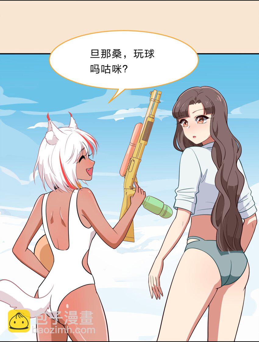 特别篇 夏天就是大海啊！泳装啊！-第17话