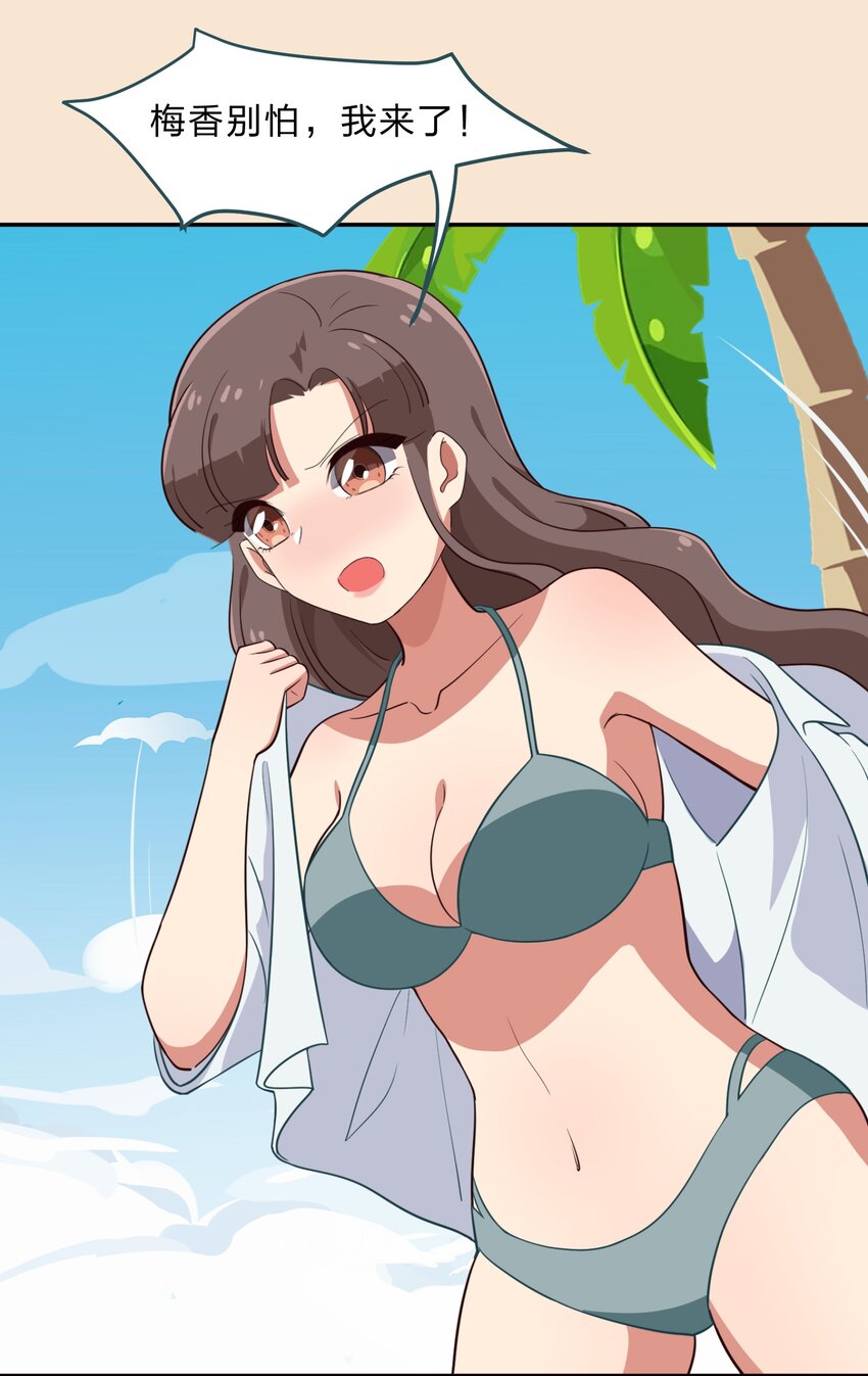 特别篇 夏天就是大海啊！泳装啊！-第17话