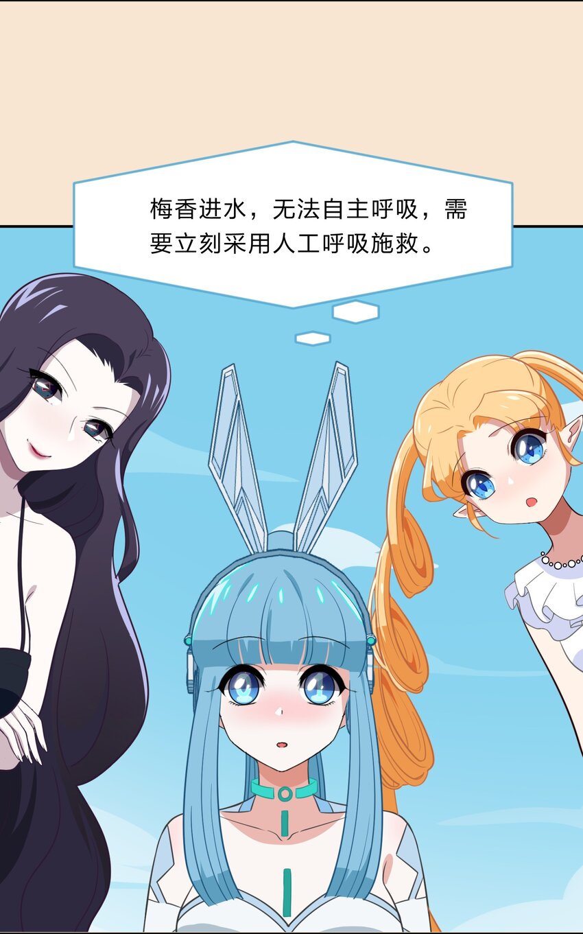 特别篇 夏天就是大海啊！泳装啊！-第17话
