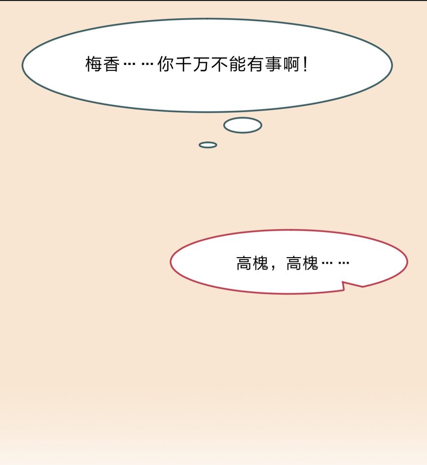 特别篇 夏天就是大海啊！泳装啊！-第17话
